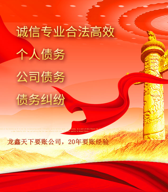 西塞山讨债公司